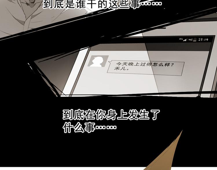 夏禾你快回来！(1/2)-第81话