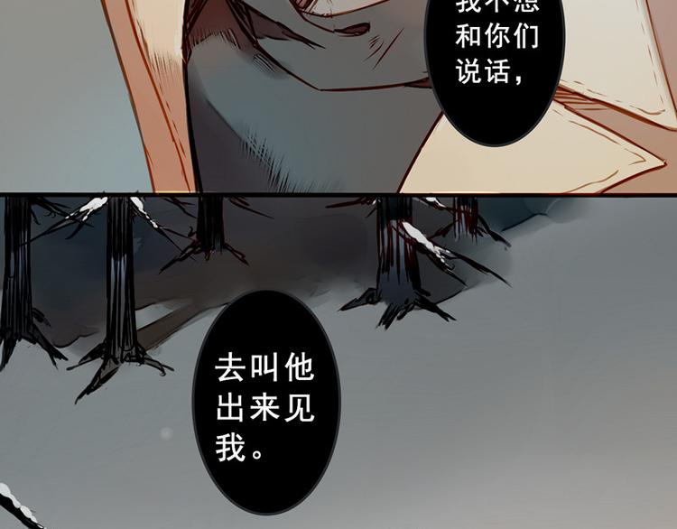 夏禾你快回来！(1/2)-第81话