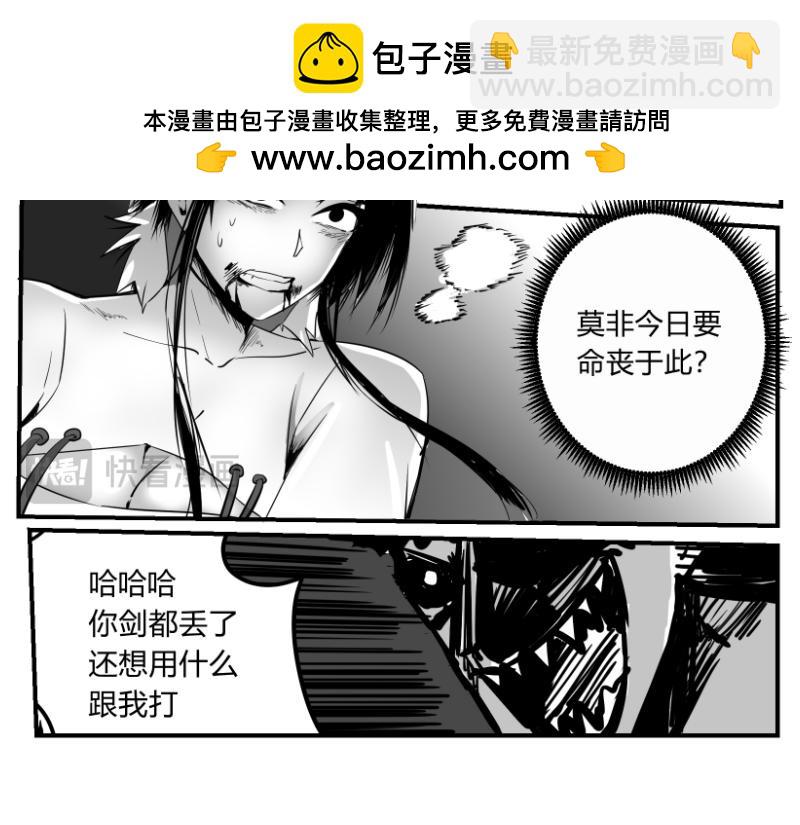 🍤日常玄幻小剧场 第一话 立志除暴安良 第11页