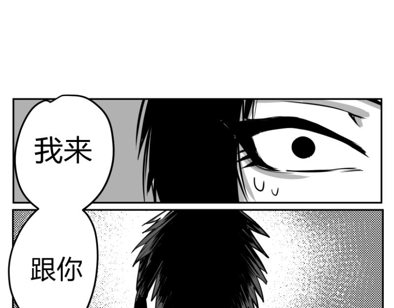 🍤日常玄幻小剧场 第一话 立志除暴安良 第12页