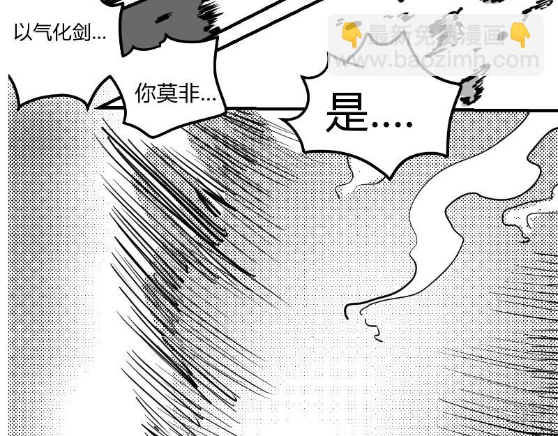 🍤日常玄幻小剧场 第一话 立志除暴安良 第15页