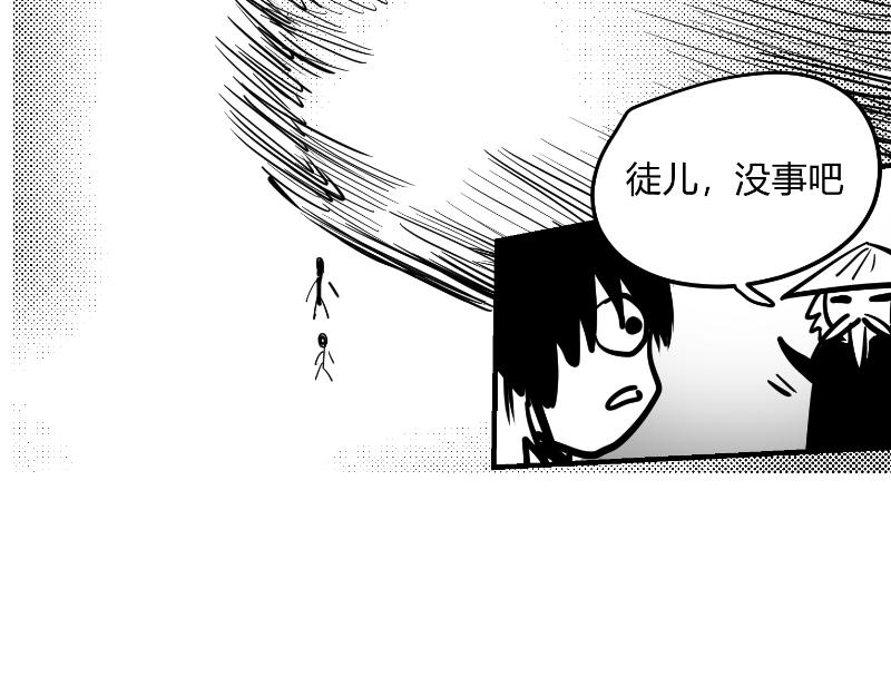 🍤日常玄幻小剧场 第一话 立志除暴安良 第16页