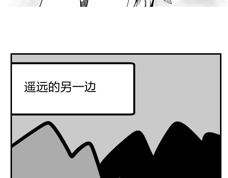 🍤日常玄幻小剧场 第一话 立志除暴安良 第19页