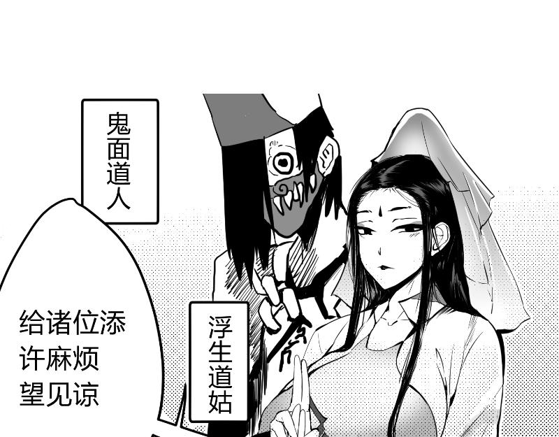 🍤日常玄幻小剧场 第一话 立志除暴安良 第22页