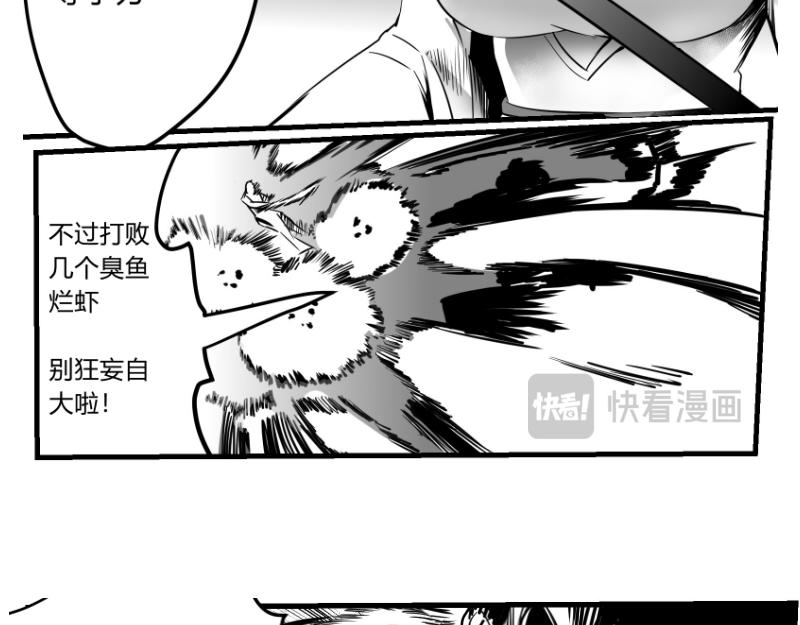 🍤日常玄幻小剧场 第一话 立志除暴安良 第7页