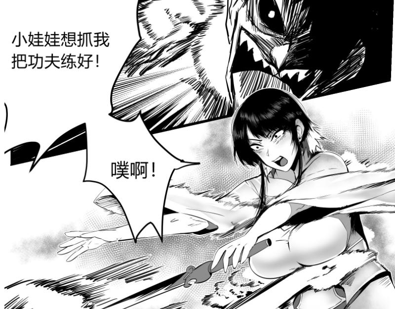 🍤日常玄幻小剧场 第一话 立志除暴安良 第8页