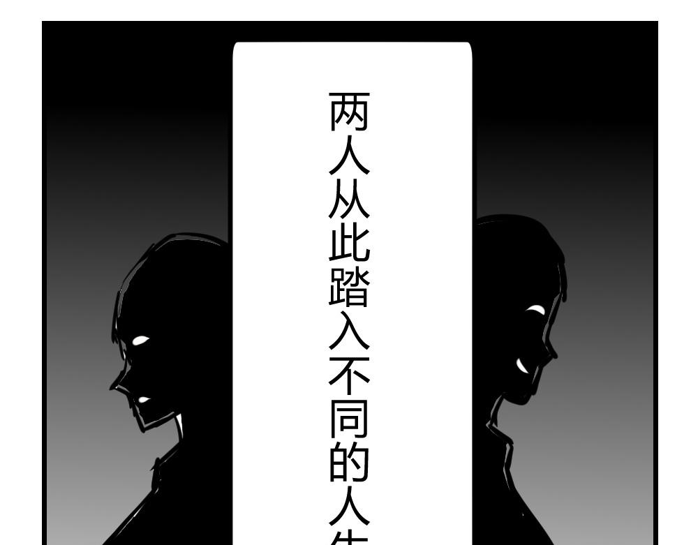 🍤日常玄幻小剧场 第十一章 同人不同命 第1页