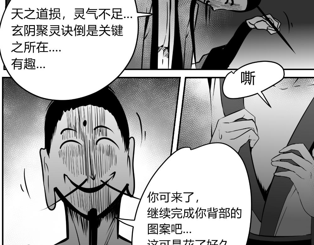 🍤日常玄幻小剧场 第十一章 同人不同命 第10页