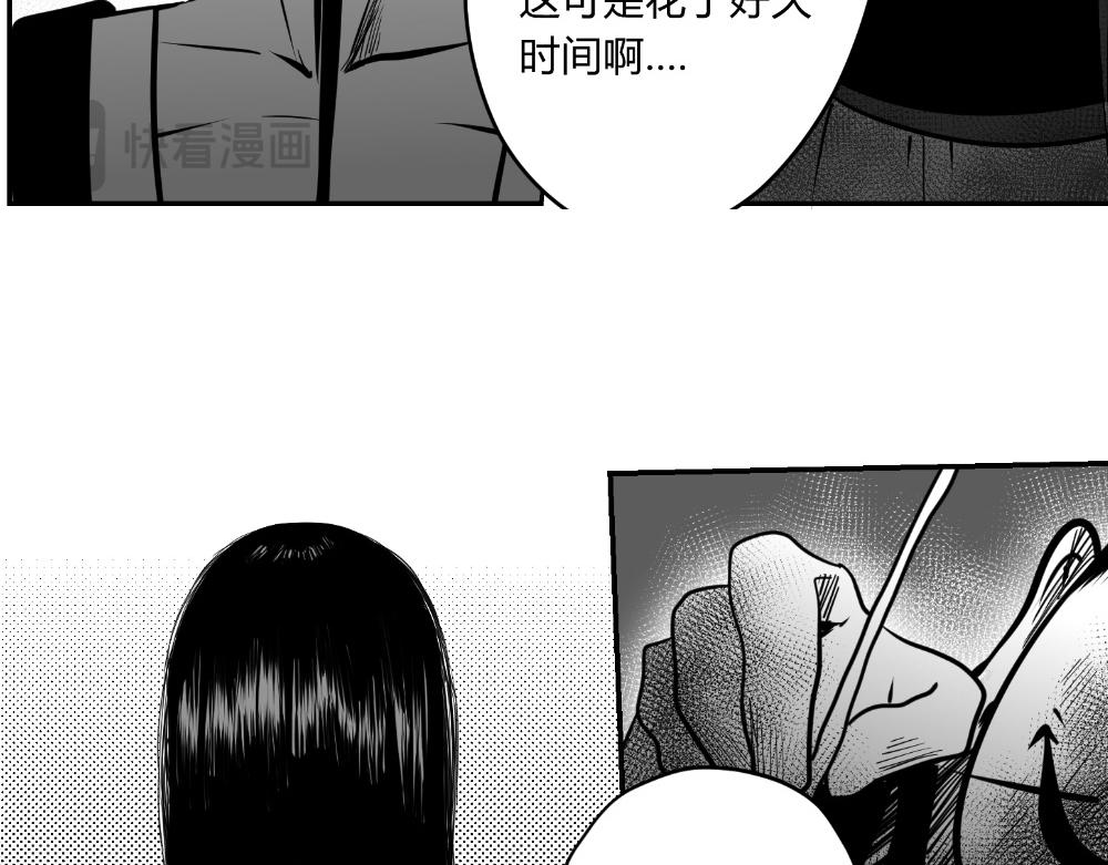 🍤日常玄幻小剧场 第十一章 同人不同命 第11页