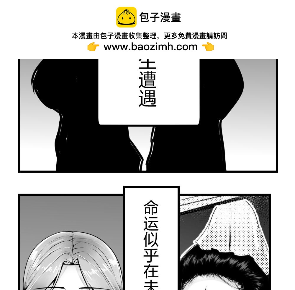 🍤日常玄幻小剧场 第十一章 同人不同命 第2页