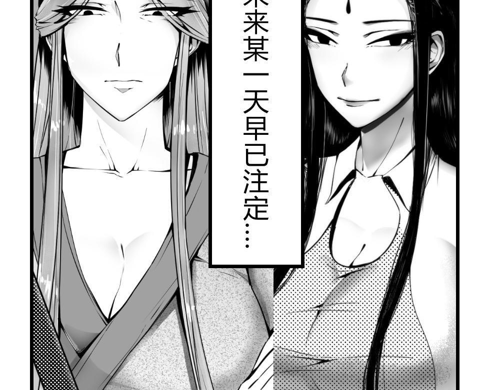 🍤日常玄幻小剧场 第十一章 同人不同命 第3页