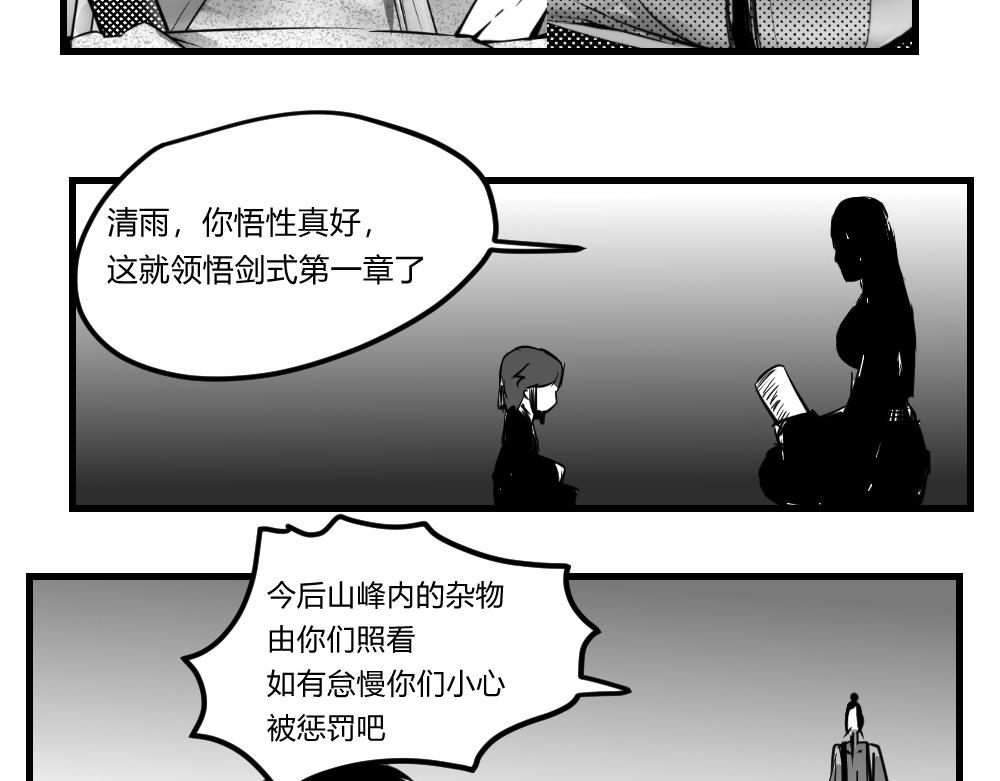 🍤日常玄幻小剧场 第十一章 同人不同命 第4页