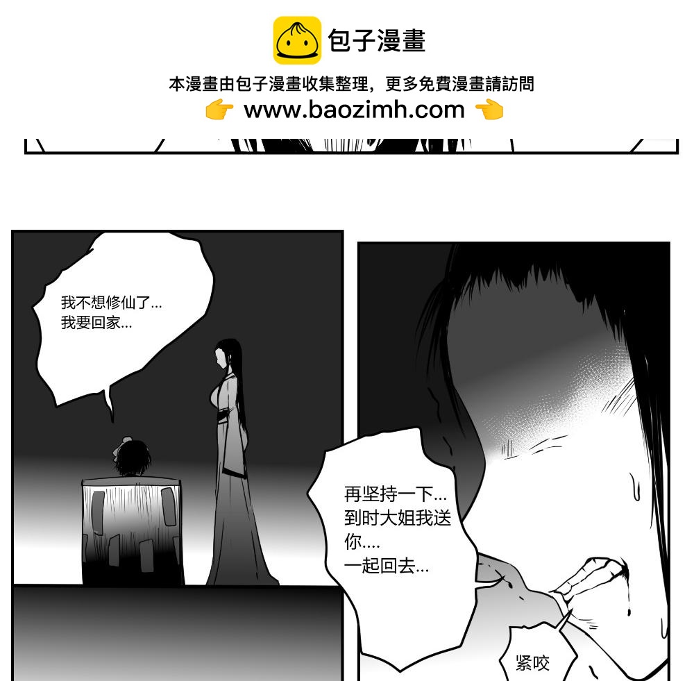 🍤日常玄幻小剧场 第十一章 同人不同命 第8页