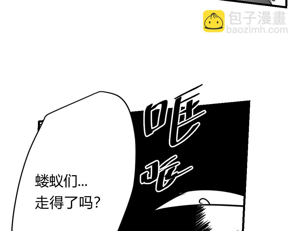 🍤日常玄幻小剧场 第十三章  遭遇金丹强者袭击 第16页