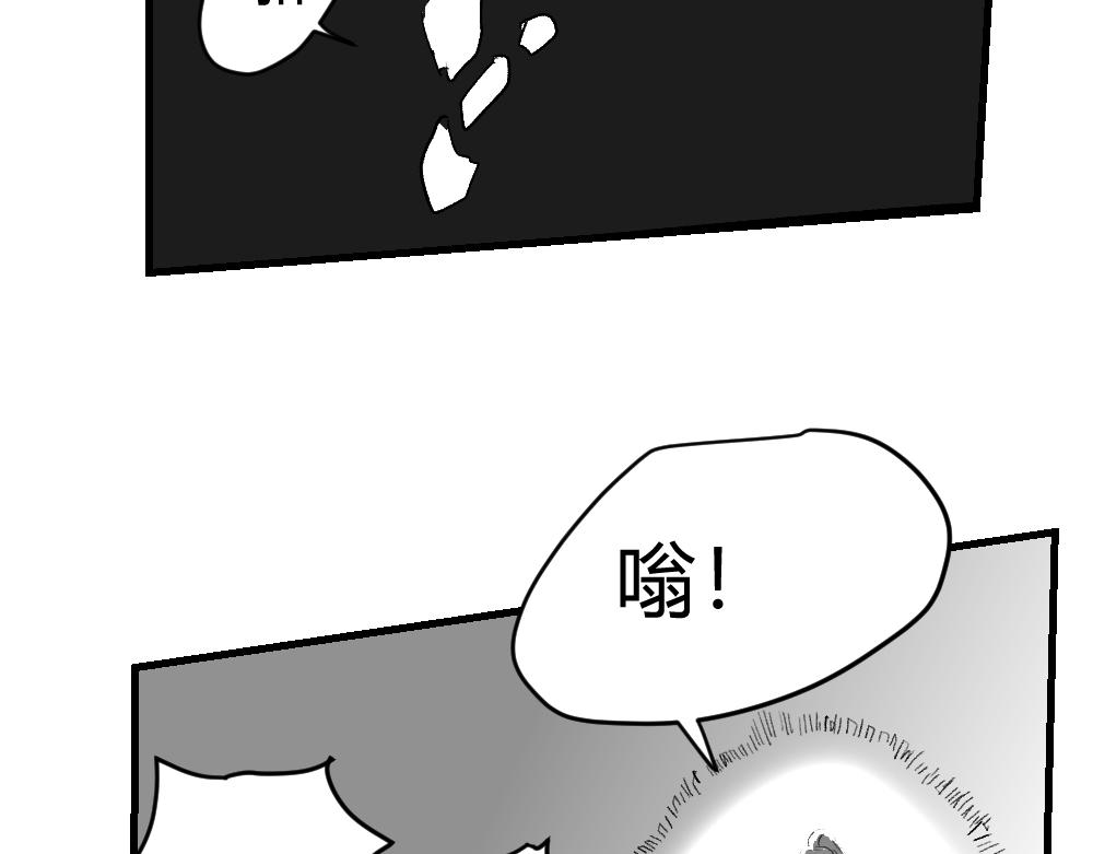 🍤日常玄幻小剧场 第十三章  遭遇金丹强者袭击 第24页