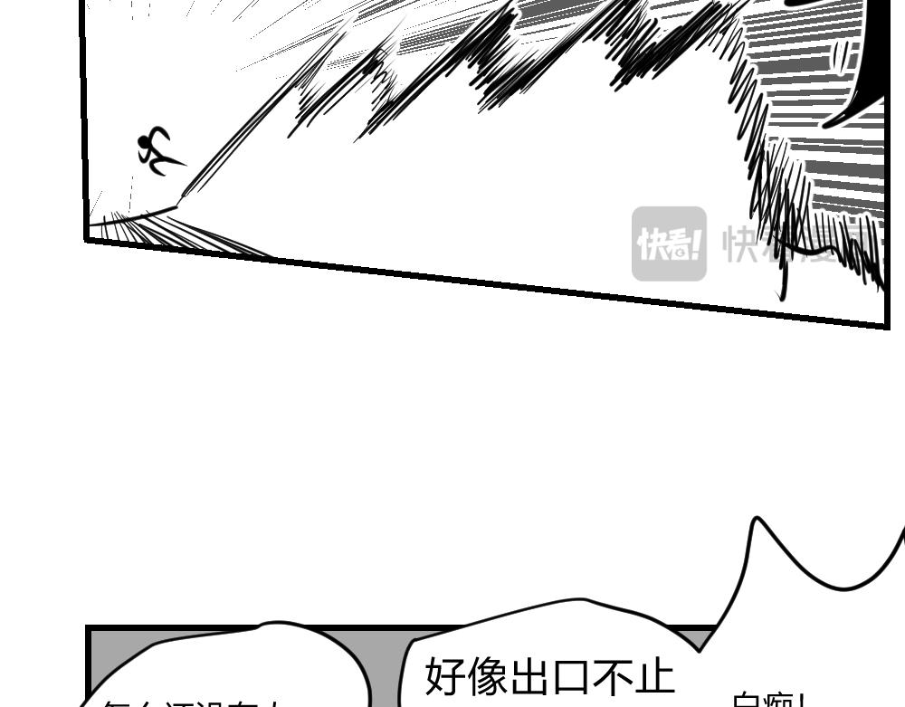 🍤日常玄幻小剧场 第十三章  遭遇金丹强者袭击 第28页