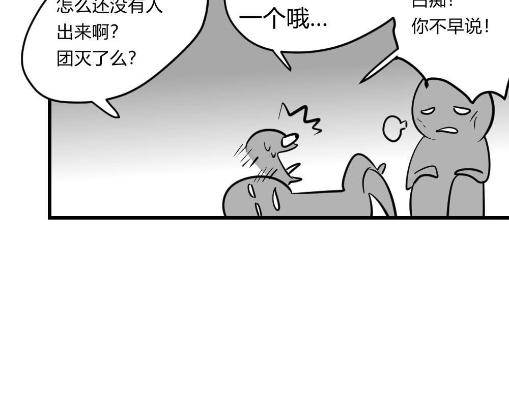 🍤日常玄幻小剧场 第十三章  遭遇金丹强者袭击 第29页