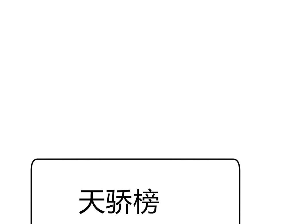 🍤日常玄幻小剧场 第十七章 大道无情 第1页