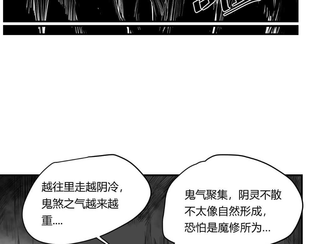 🍤日常玄幻小剧场 第十七章 大道无情 第10页