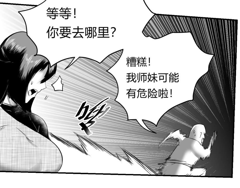 🍤日常玄幻小剧场 第十七章 大道无情 第14页