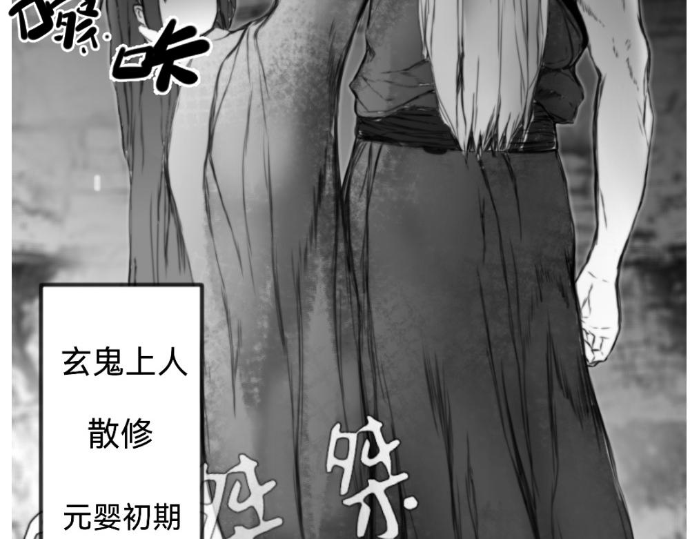 🍤日常玄幻小剧场 第十七章 大道无情 第19页