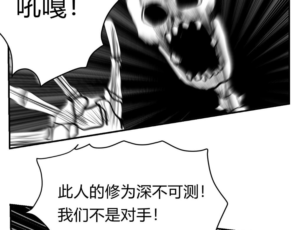 🍤日常玄幻小剧场 第十七章 大道无情 第21页