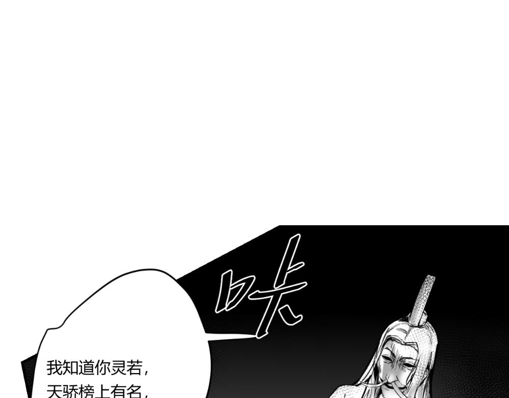 🍤日常玄幻小剧场 第十七章 大道无情 第26页
