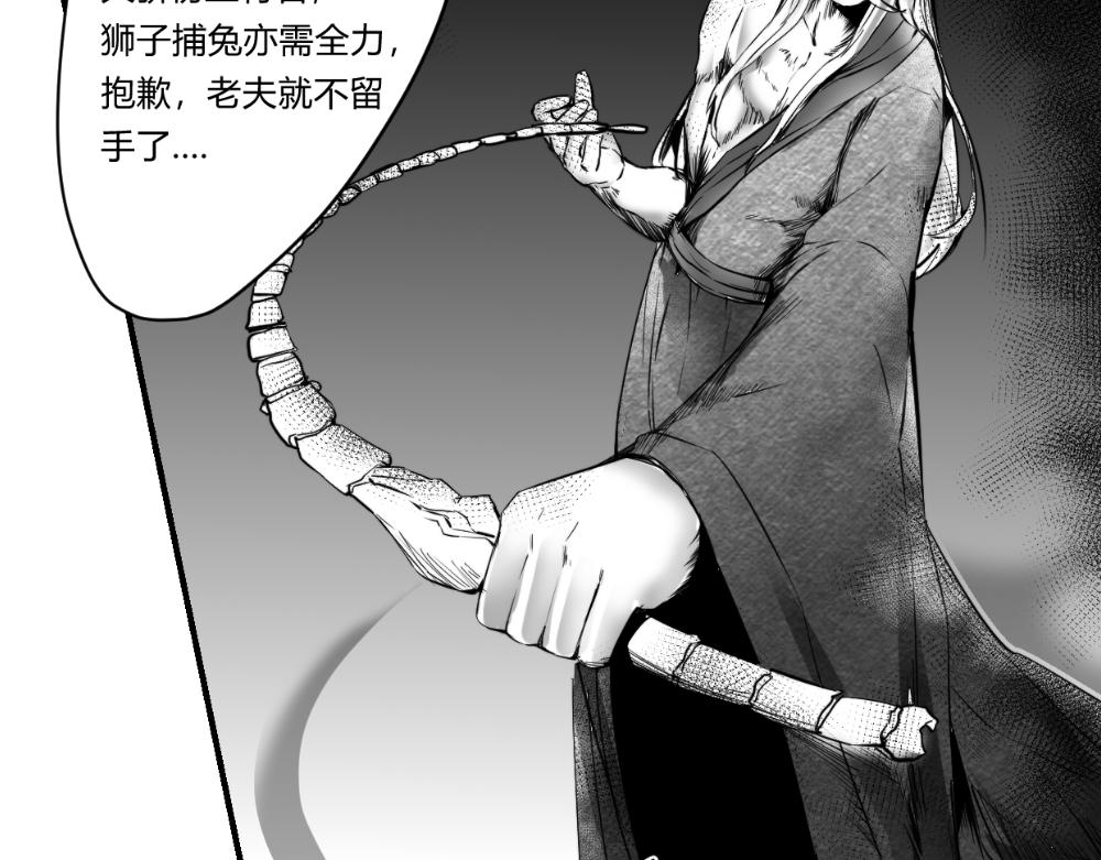 🍤日常玄幻小剧场 第十七章 大道无情 第27页
