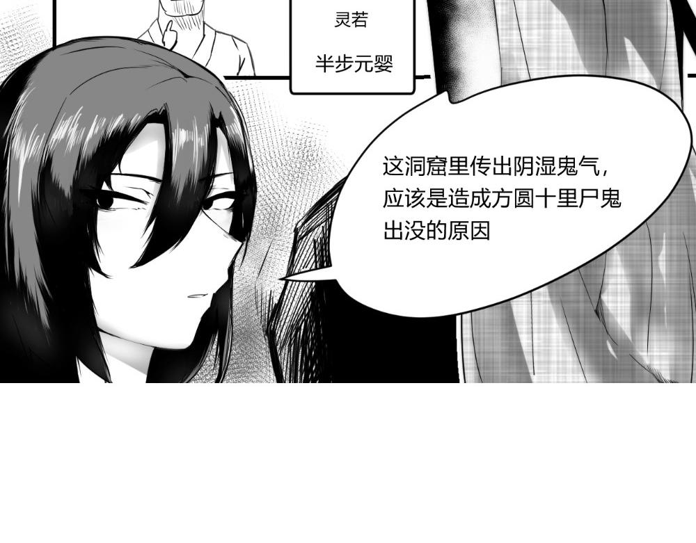 🍤日常玄幻小剧场 第十七章 大道无情 第8页