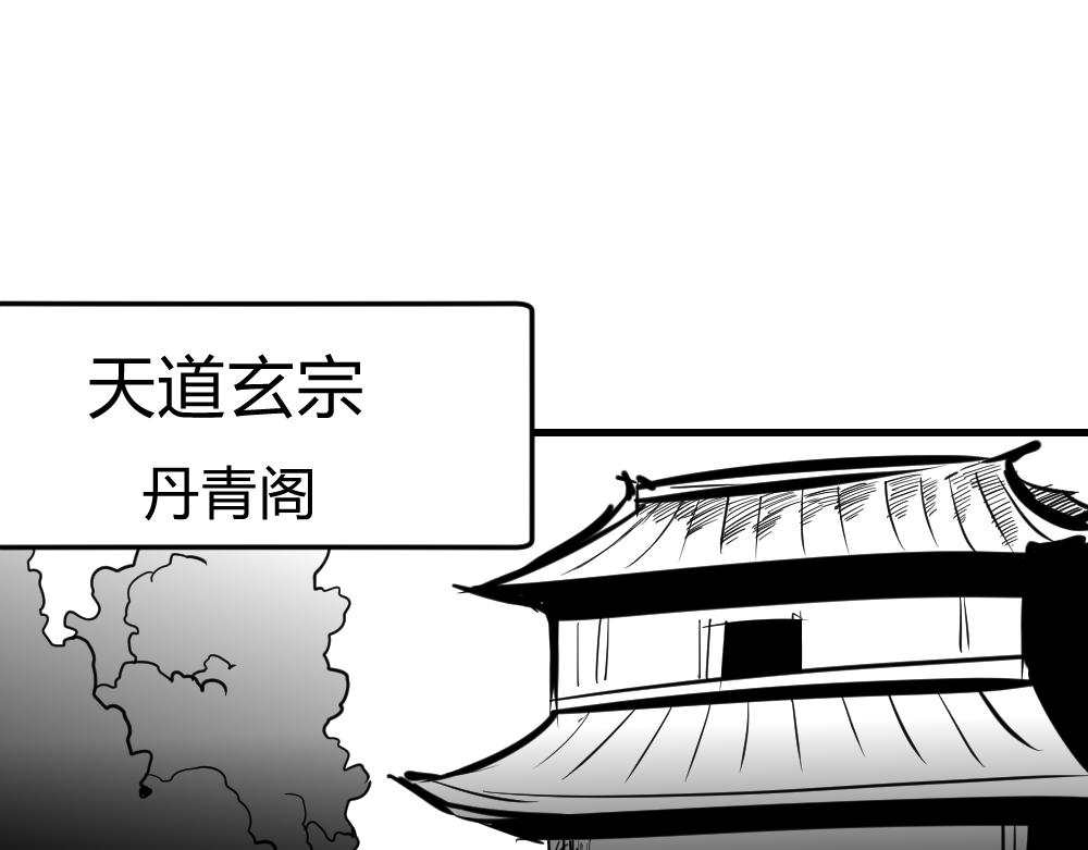 🍤日常玄幻小剧场 第十九章  入鼎炼药 第1页