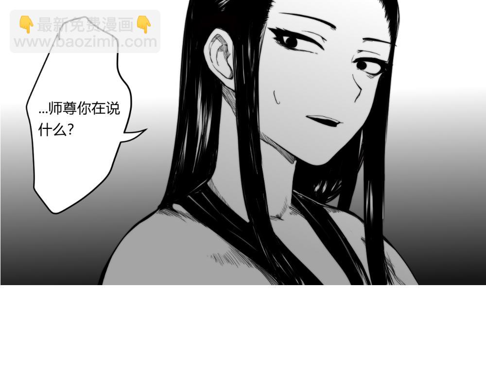 🍤日常玄幻小剧场 第十九章  入鼎炼药 第11页