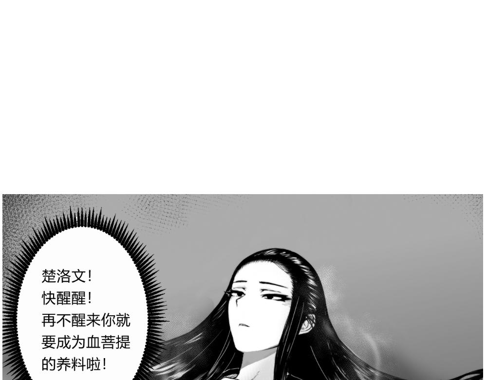 🍤日常玄幻小剧场 第十九章  入鼎炼药 第18页