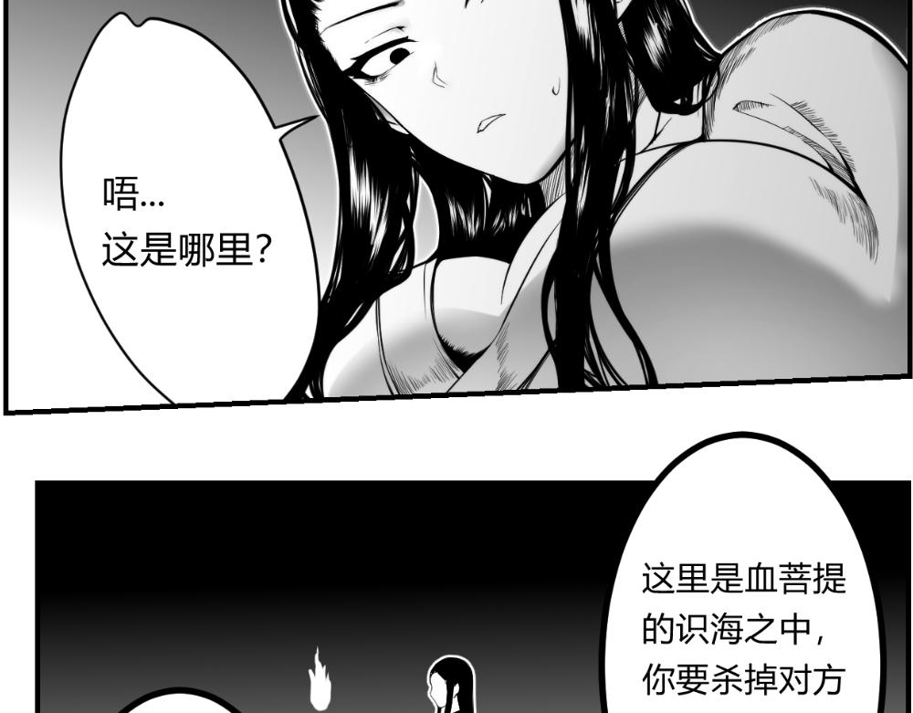 🍤日常玄幻小剧场 第十九章  入鼎炼药 第21页