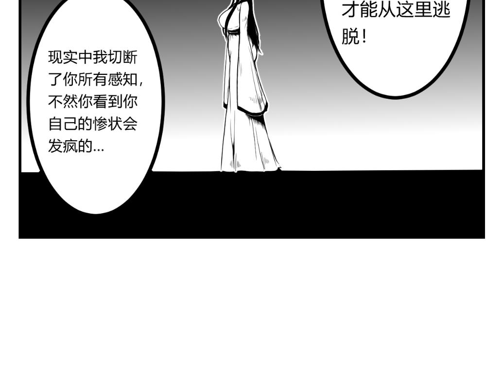 🍤日常玄幻小剧场 第十九章  入鼎炼药 第22页