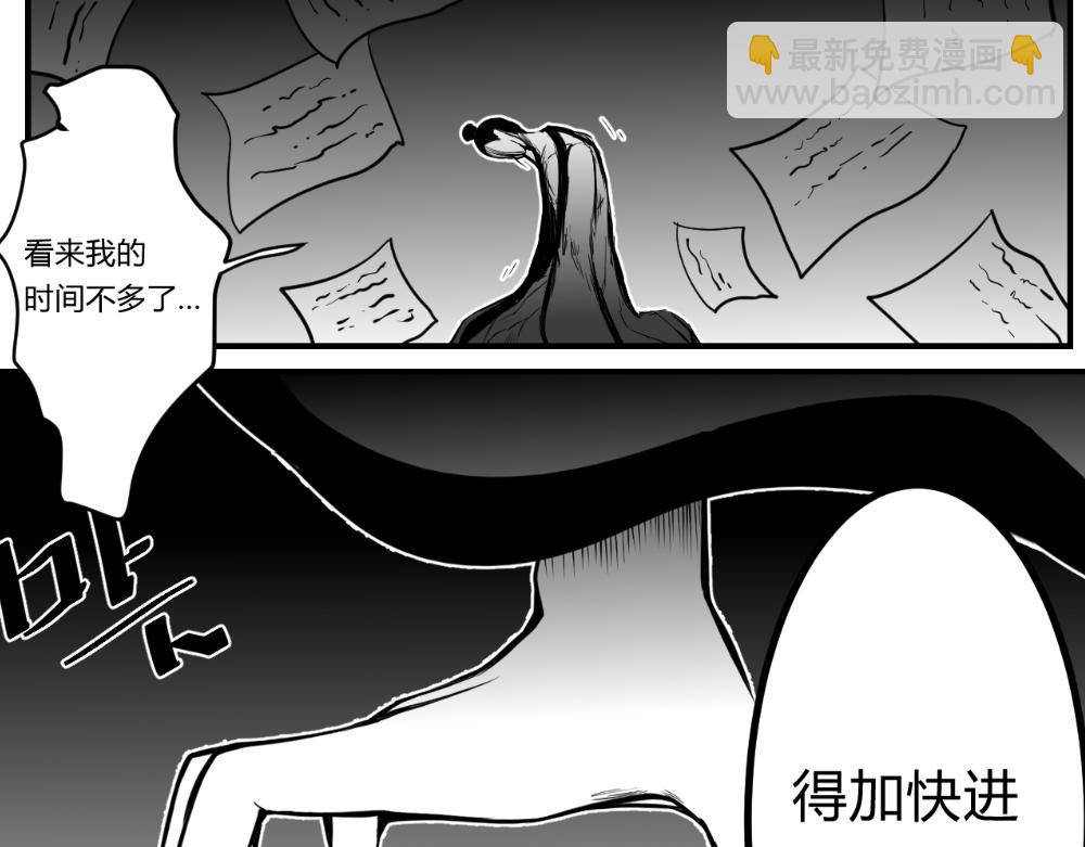 🍤日常玄幻小剧场 第十九章  入鼎炼药 第3页