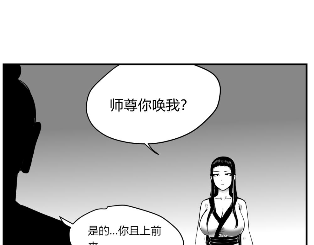 🍤日常玄幻小剧场 第十九章  入鼎炼药 第5页