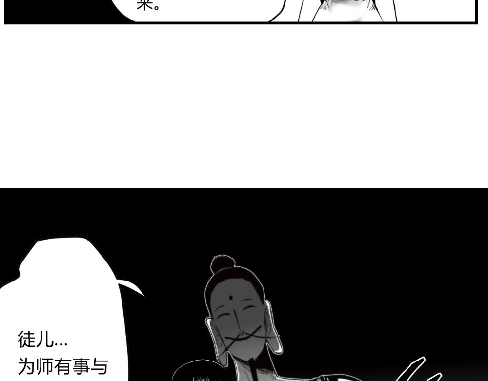 🍤日常玄幻小剧场 第十九章  入鼎炼药 第6页