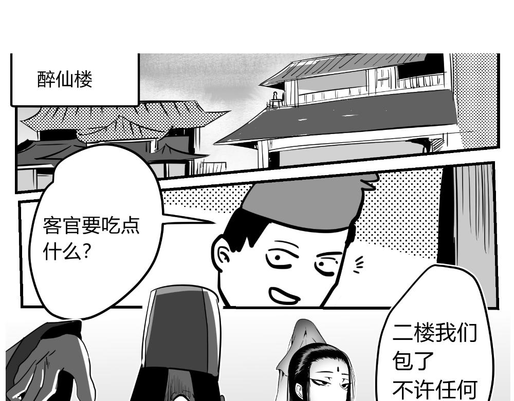🍤日常玄幻小剧场 第三话 冲突 第1页