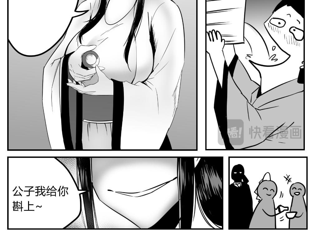 🍤日常玄幻小剧场 第三话 冲突 第14页
