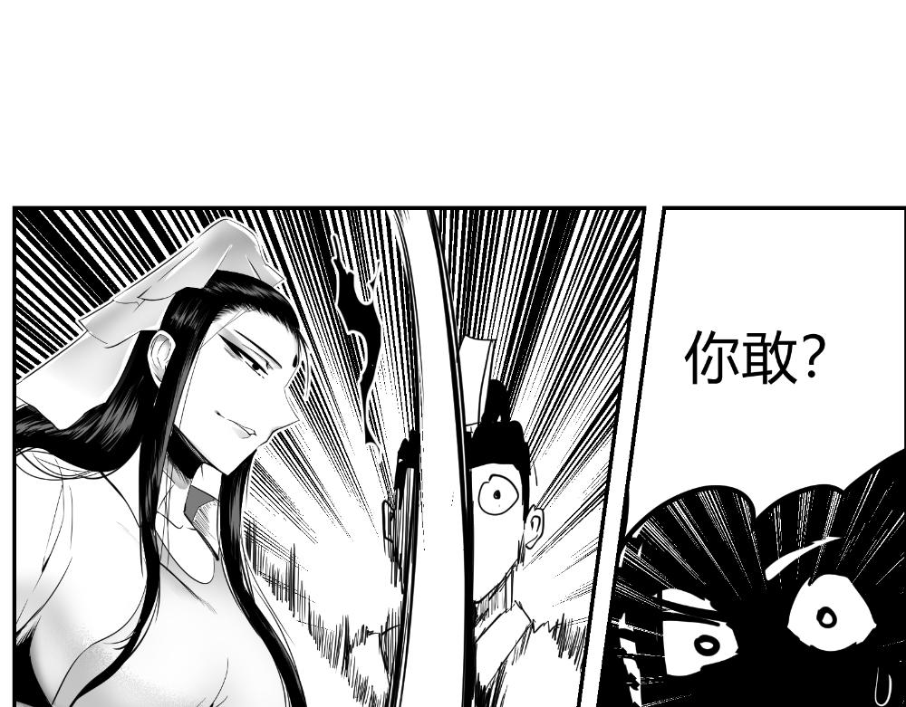 🍤日常玄幻小剧场 第三话 冲突 第15页