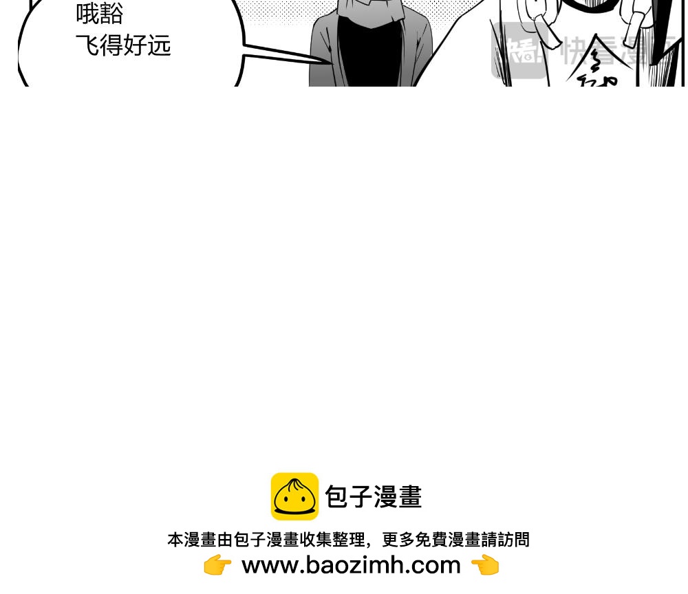 🍤日常玄幻小剧场 第三话 冲突 第19页