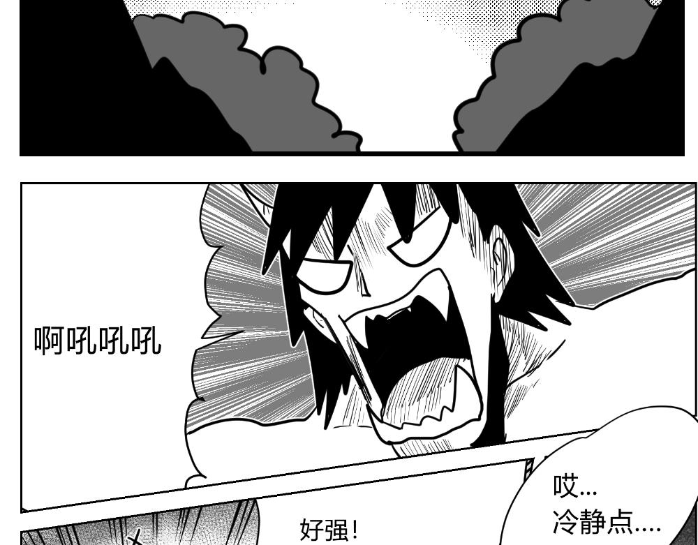 🍤日常玄幻小剧场 第七章 捕快支线 第11页