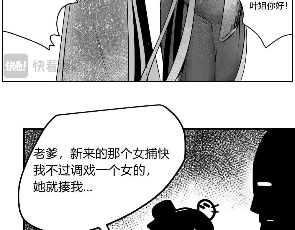 🍤日常玄幻小剧场 第七章 捕快支线 第17页