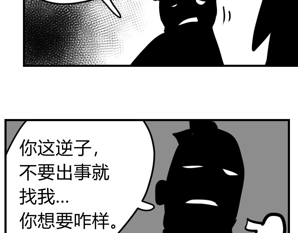 🍤日常玄幻小剧场 第七章 捕快支线 第18页