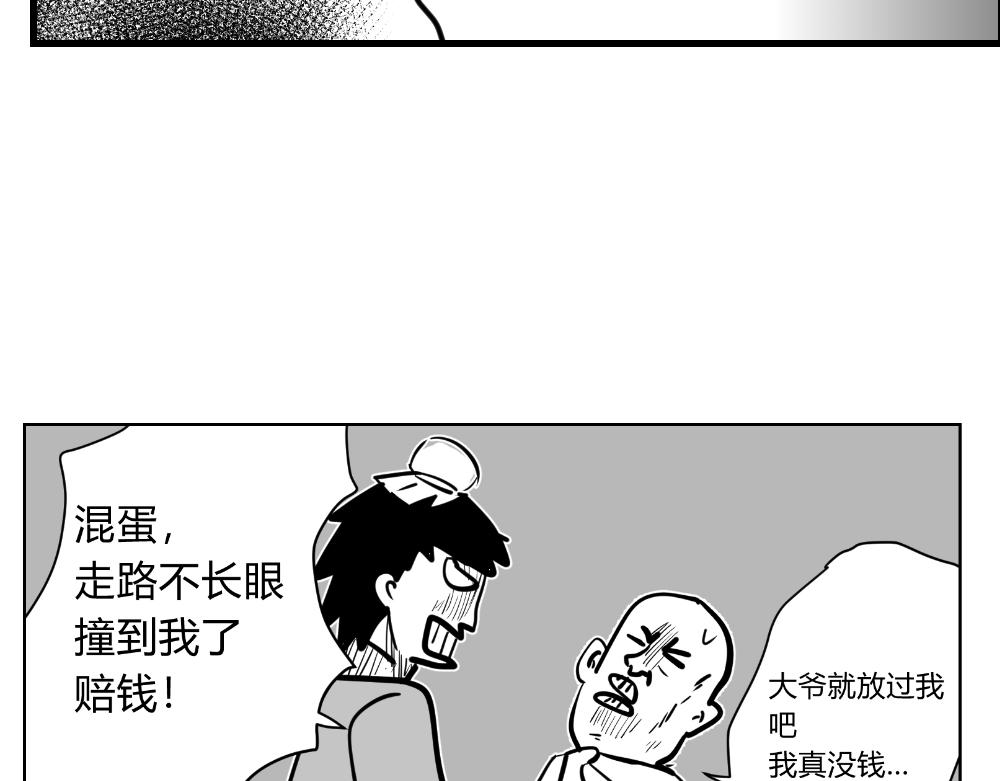 🍤日常玄幻小剧场 第七章 捕快支线 第3页