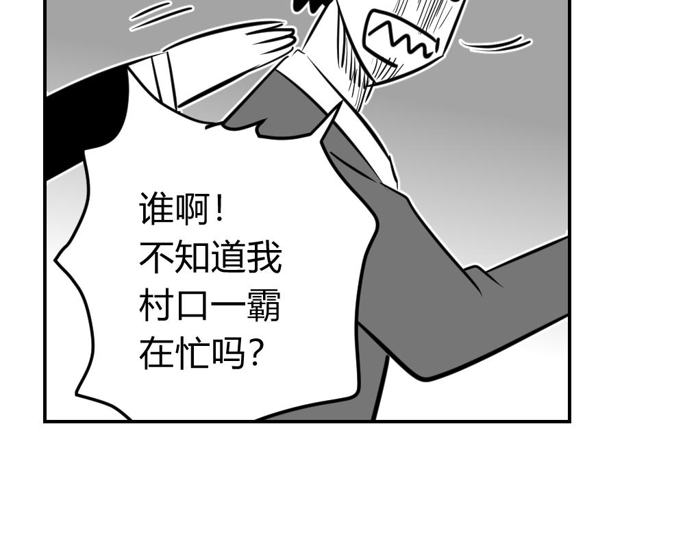 🍤日常玄幻小剧场 第七章 捕快支线 第5页