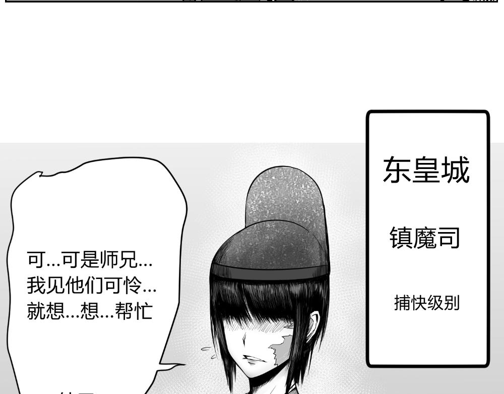 🍤日常玄幻小剧场 第七章 捕快支线 第8页
