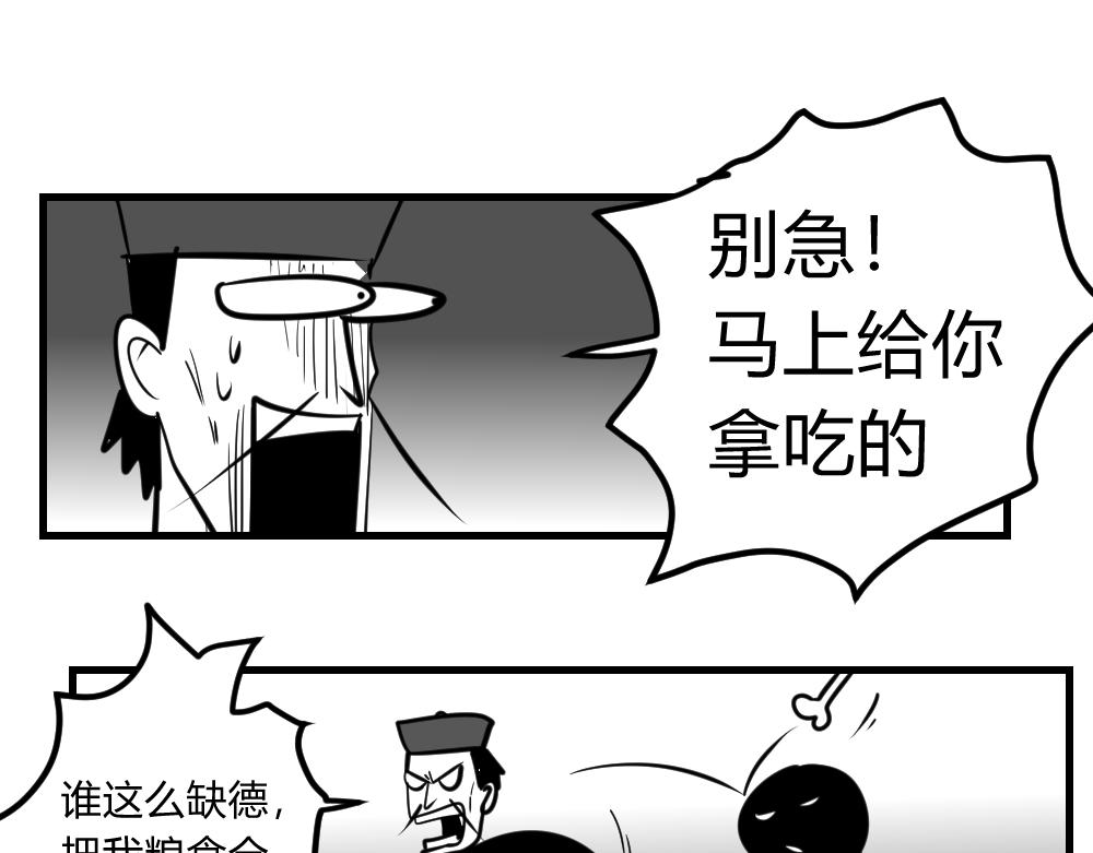 🍤日常玄幻小剧场 第九章 浮生回忆篇之支线 第1页