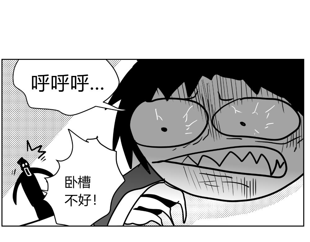 🍤日常玄幻小剧场 第九章 浮生回忆篇之支线 第10页
