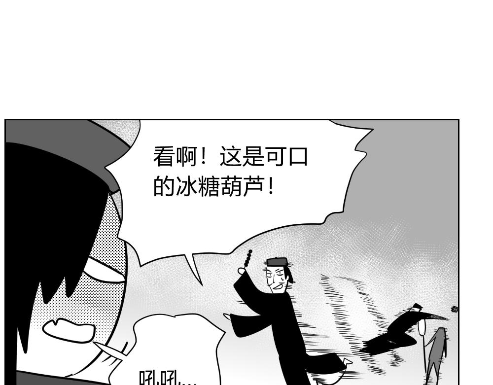 🍤日常玄幻小剧场 第九章 浮生回忆篇之支线 第11页